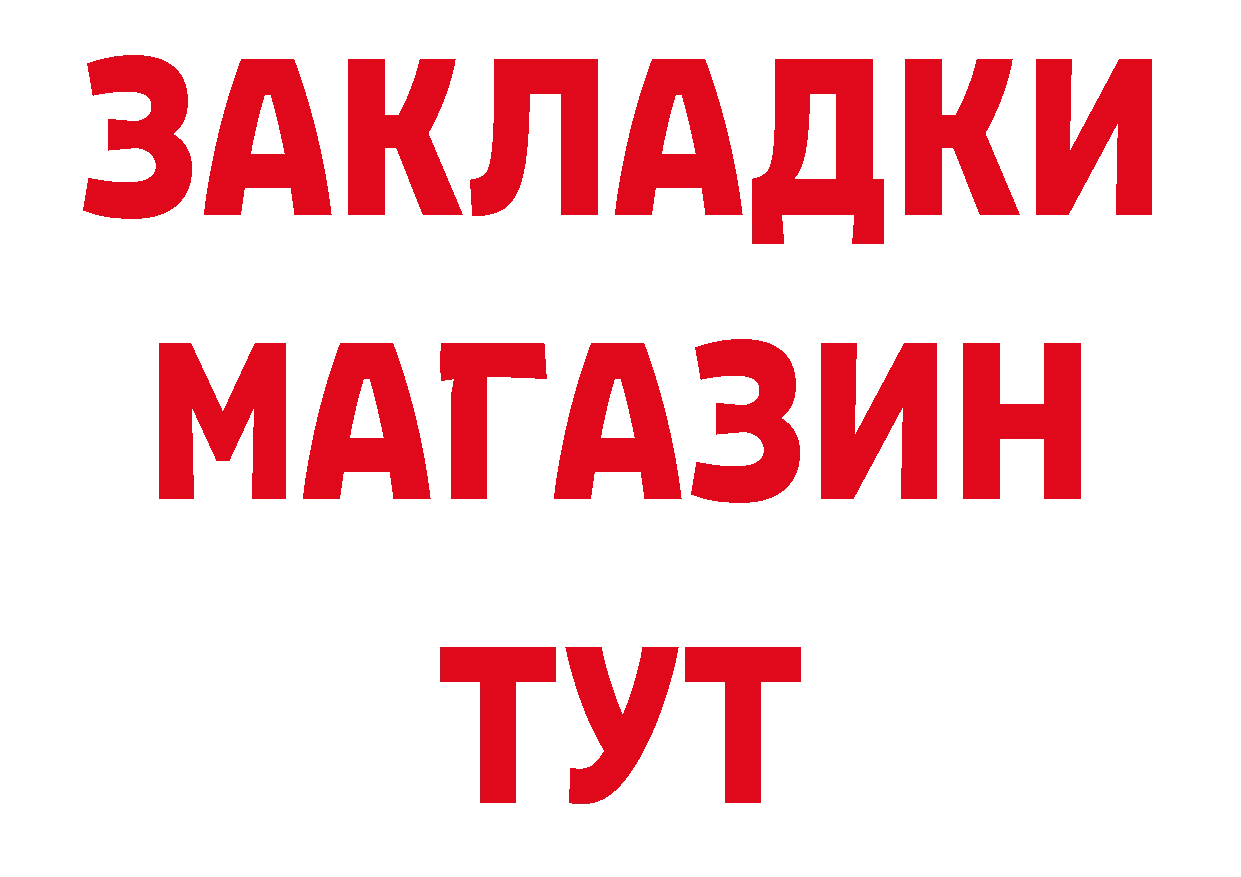 Продажа наркотиков  как зайти Калач