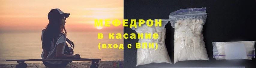 купить   Калач  MEGA ТОР  МЕФ мяу мяу 